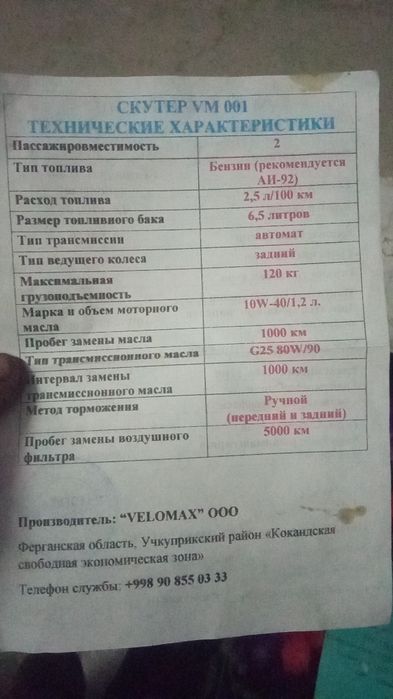 Скутер сотилади 49куб