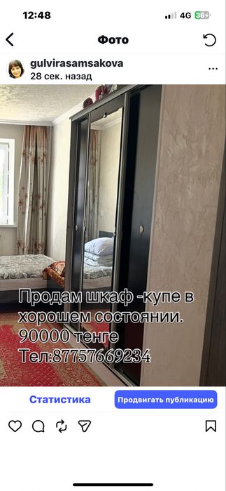 Продам шкаф купе