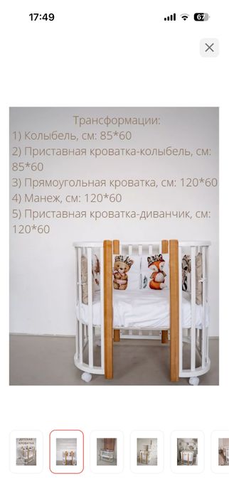 Детский манеж, кровать-трансформер с 2 матрасами.