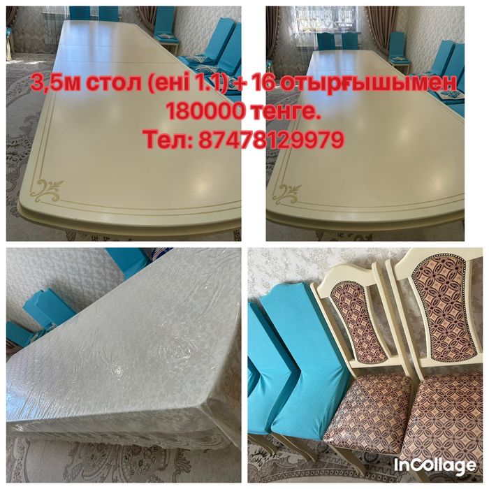 Стол для гостиной