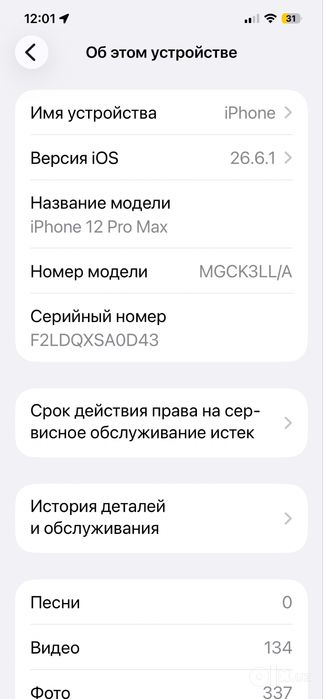 Iphone 12 pro max