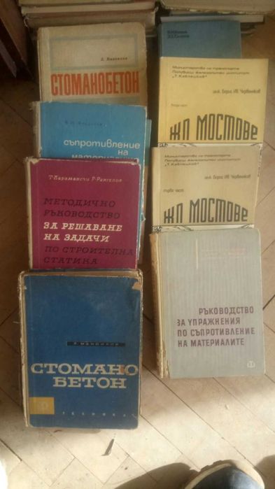 Продавам учебници и литература по архитектура и строителство