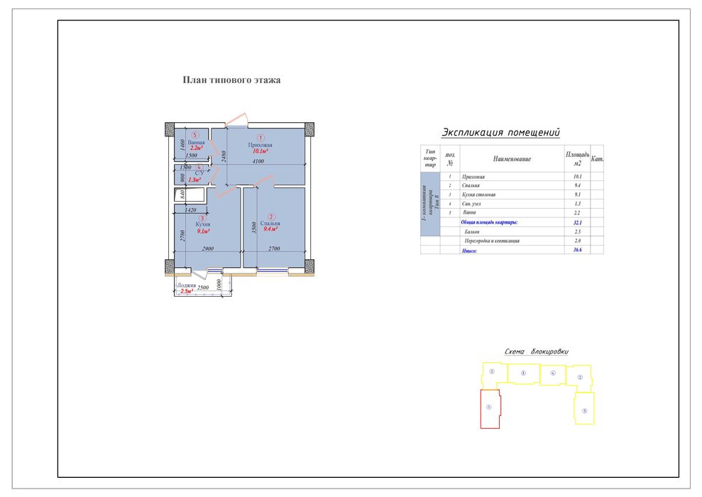 ЖК Mening Uyim 1комнатная кв 36,6м г.Ташкент, мост "Узгариш"