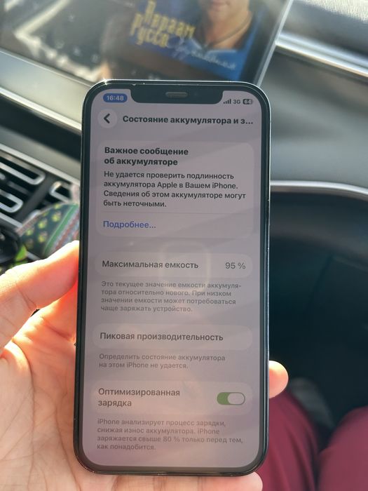 Продам айфон 12про срочно