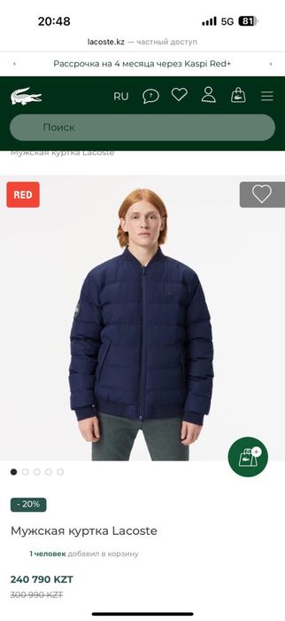 Бомбер Lacoste(оригинал)