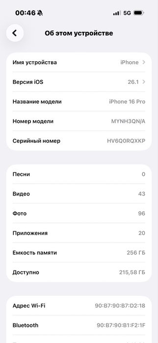 Iphone 16 pro продается