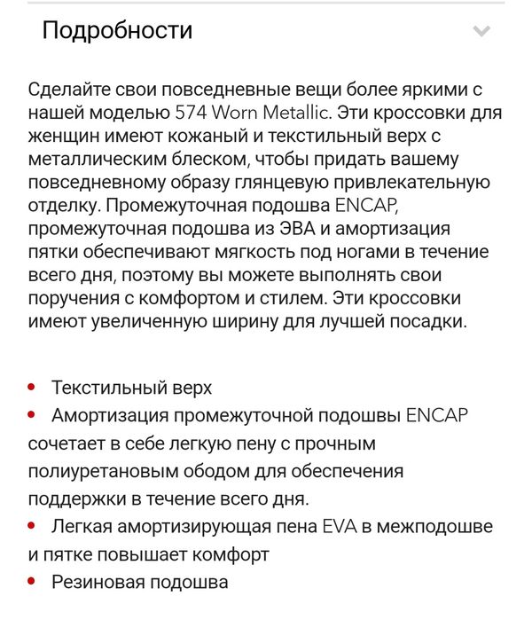 Женские Women's 574 Worn Metallic

Алматы