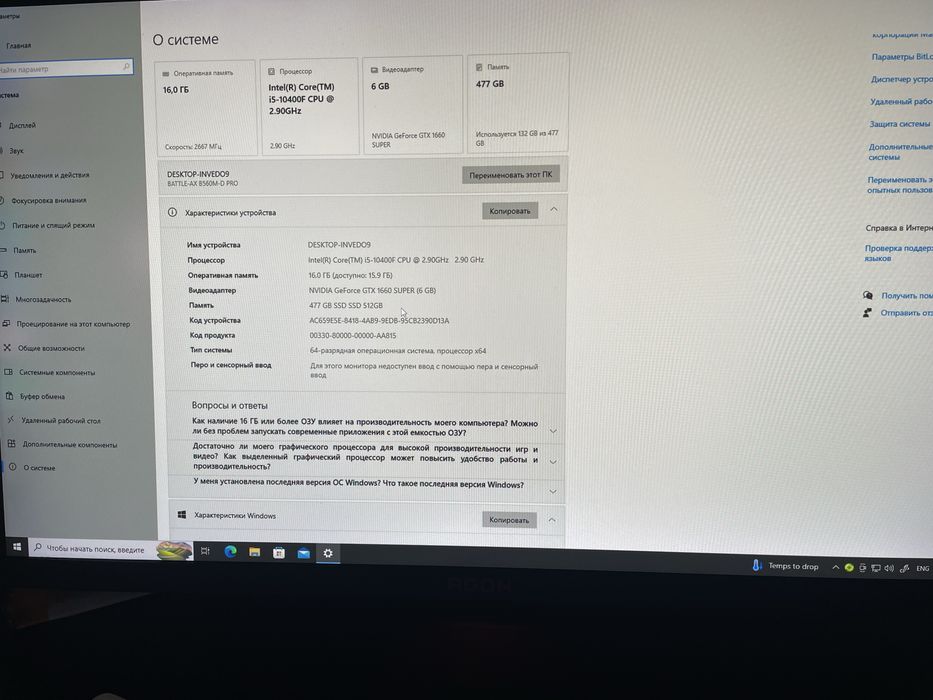 Продам компютер