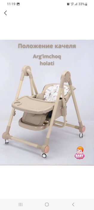 СУПЕР СКИДКА Детский стульчик для кормления