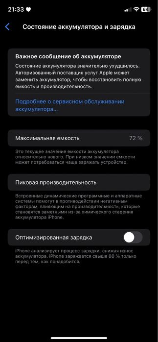 iPhone11 128гб емкость 72%
