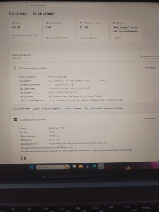 Machcreator Prime X16 Ryzen 5 7535HS 16GB 1TB  RX660M