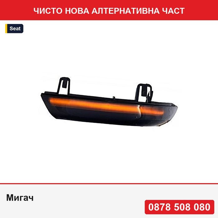 Мигач за огледало за Seat Alhambra, 202010, Skoda Superb, 202008, VW EOS, Golf V; Golf V/VI Plus; Golf VI Combi; Jetta/Golf Kombi, 20 - Сеат Алхамбра