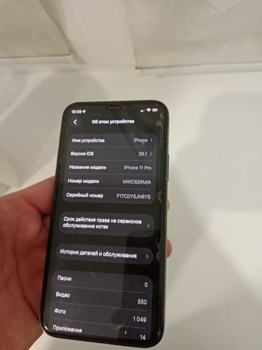 Iphone 11pro 64GB обмен