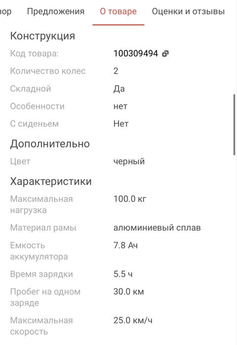 Продам Электросамокат Mijia