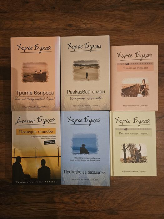 Книги за всеки по нещо. От 5 лв. и нагоре - различни жанрове! Л.ДЖ.Шен