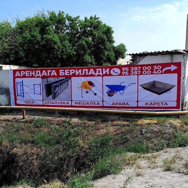 Хар хил турдаги опалубкалар, лесалар, мишалкалар, кореталар, бочкалар