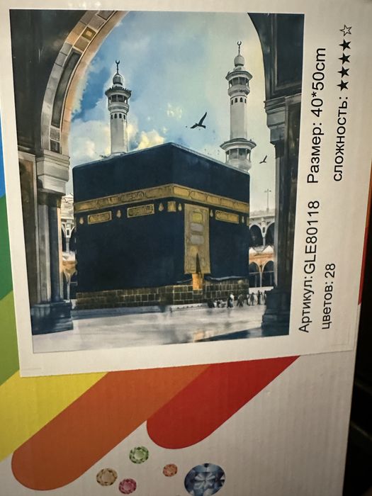 Алмазные мозаики 40х50 см