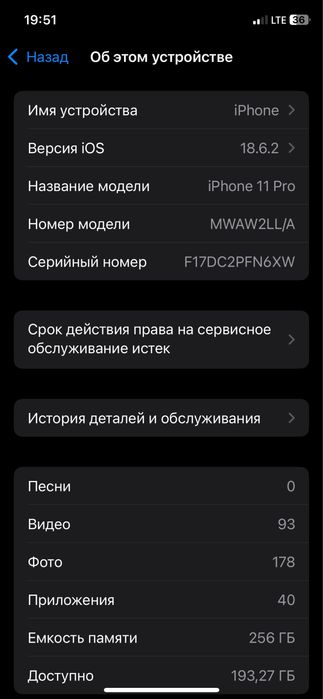 Айфон 11 про 256 гб