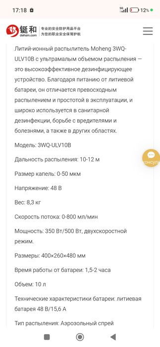 Оборудование для Дезинфекция