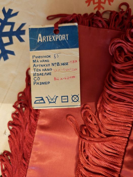 Пара новых наволочек Вьетнам (СССР)