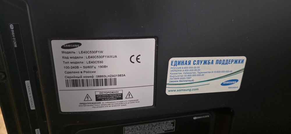 Телевизор Samsung