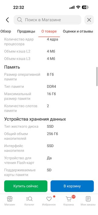 Продам ноутбук в отличном состоянии