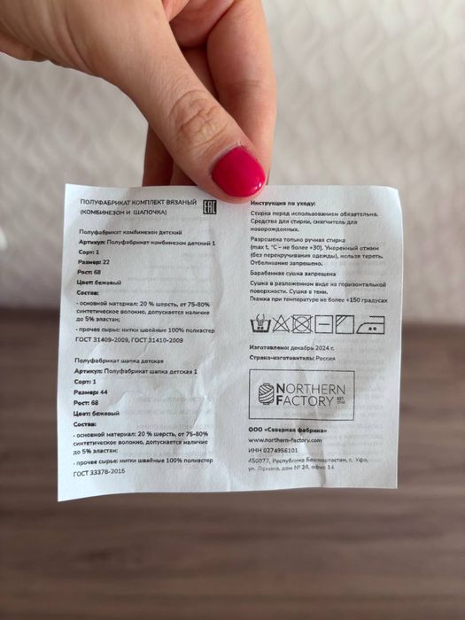 Костюм для малыша