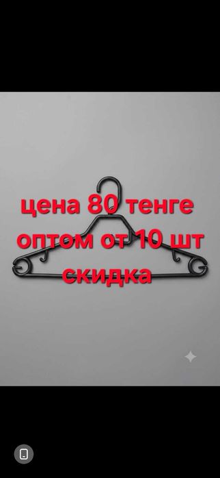 Продам вешалки, плечики