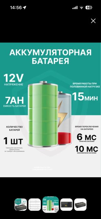 ибп АРС BV1000I-GR