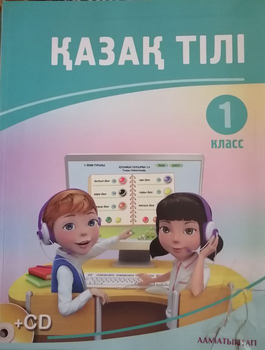 Продам учебники для 1 класса