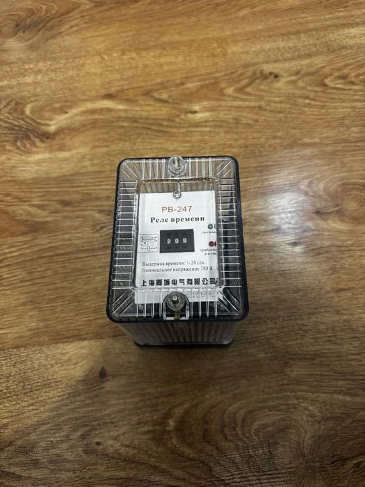Реле времени 380В