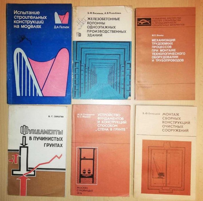 Антикварни книги за проектиране сгради с различно назначение