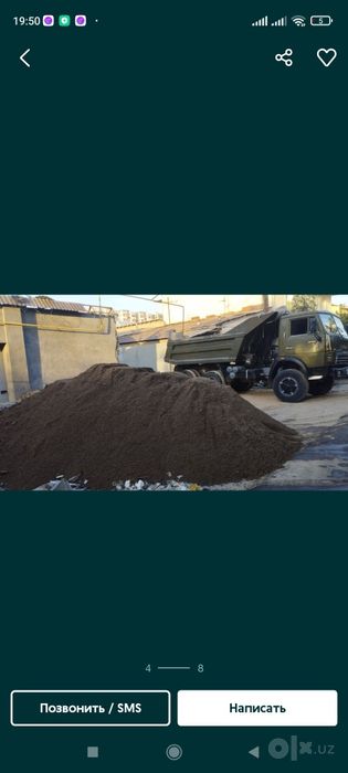Кампот 70/30 Шебен клинец Песок (кум) турпок. Булыга