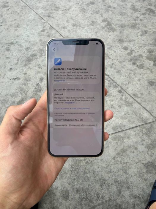 Iphone 12 pro max