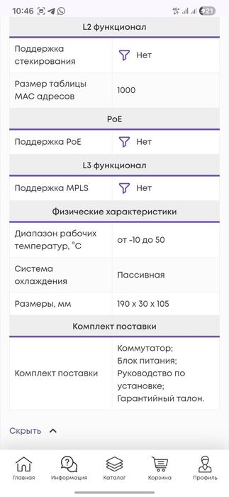 Продам неуправляемый коммутатор SNR S1908