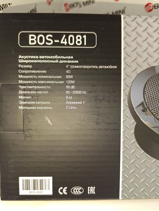 Kalonka avto Bos4081 10sm 120w Matiz damas spark nexi 1.2 labo origina