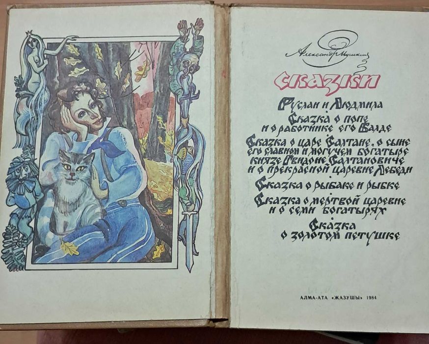 Кітаптар Книги Б/у