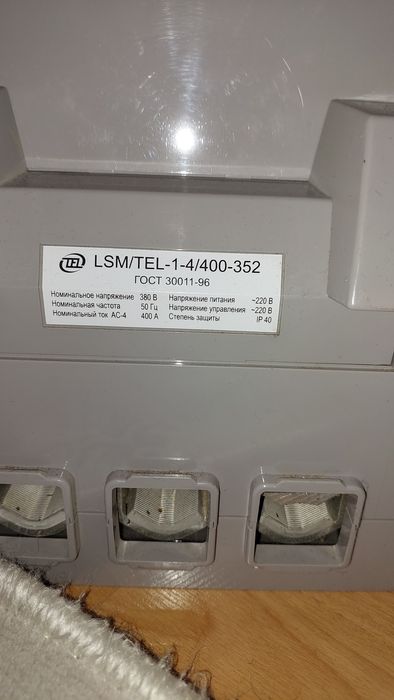 Продам вакуумный контактор.