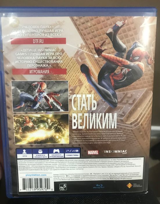 Диск Marvel Человек Паук 2018