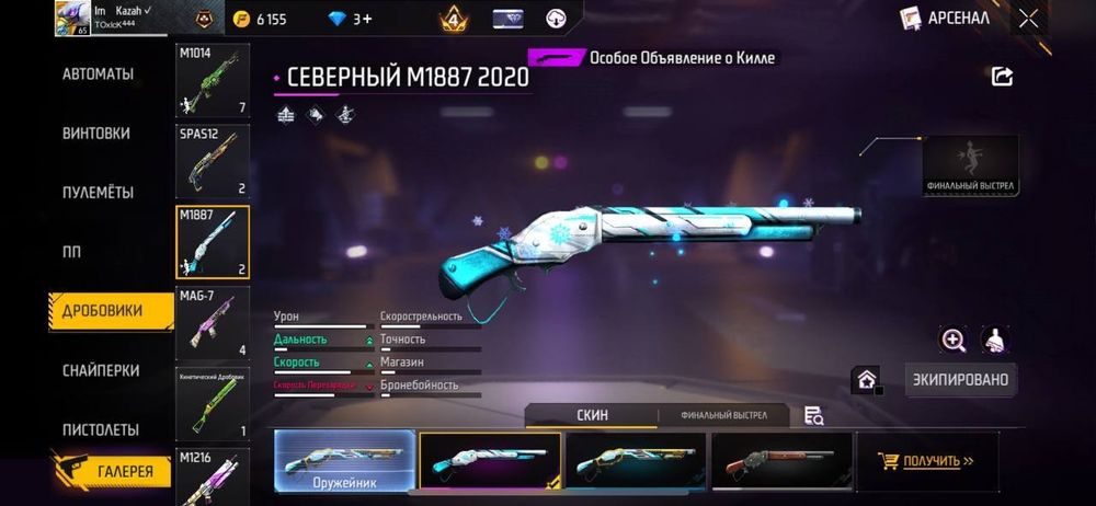 Фре фаер акк срочна сатылады бағасы 6к