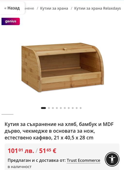 Бамбукова кутия за хляб с чекмедже