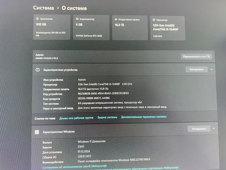 Игровой компьютер