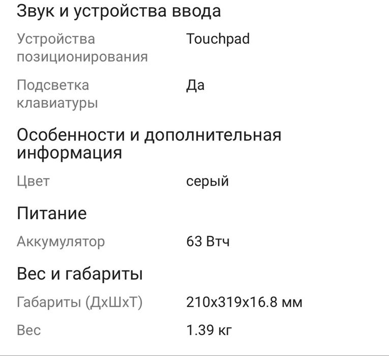 Продам ноутбук Asus ZenBook