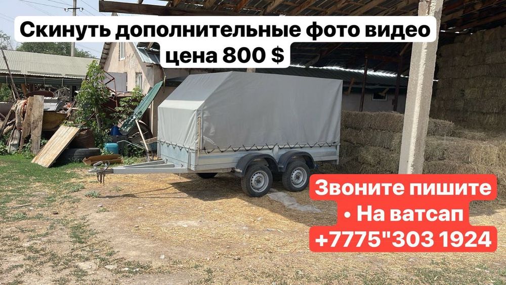 Продам прицеп двухосный