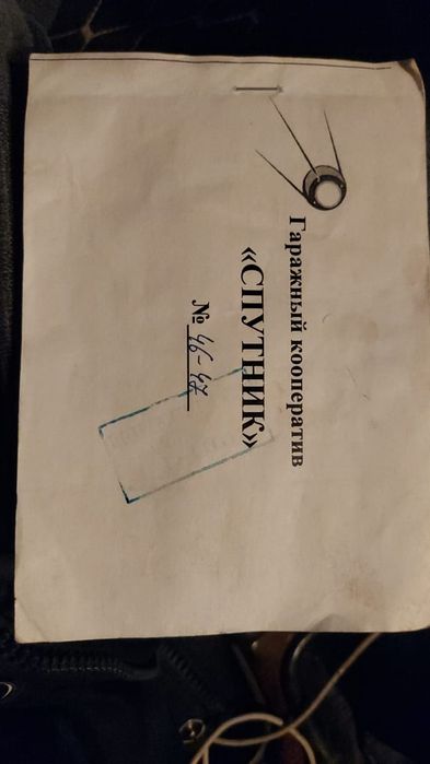 Қатар тұрған 2 гараж сатамын.