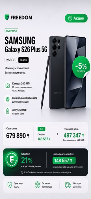 Продам смартфоны Samsung s26, s26plus, s26ultra,