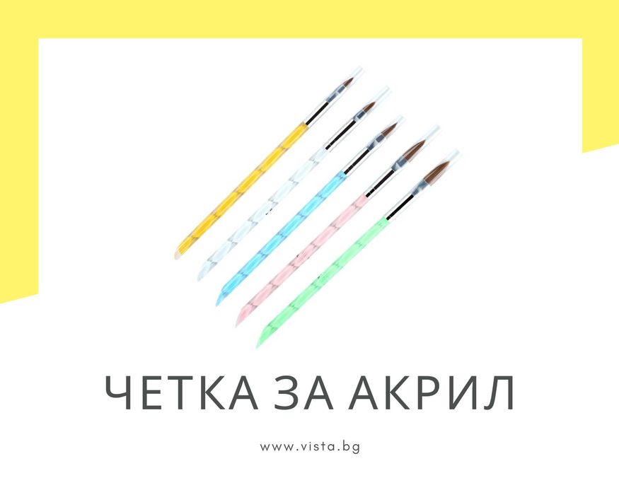Четка за работа с акрил/акрилна пудра, 5 размера