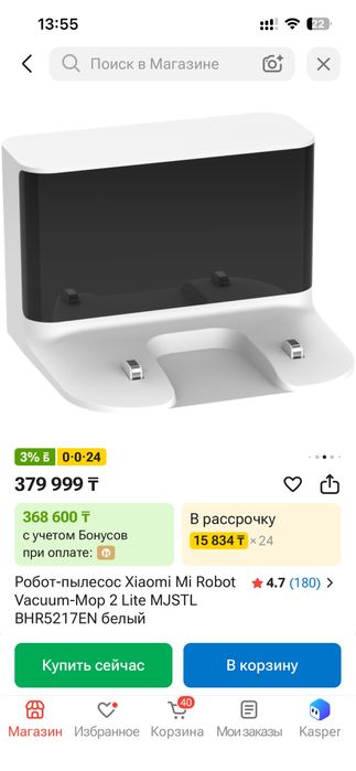 Продам робот пылесос