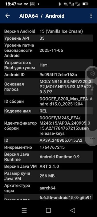 Смартфон Doogee S200 Max. 12/512