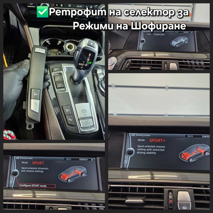 Смяна на регион, Android системи, CarPlay/AndroidAuto решения,кодиране